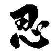 Check out the Ninja's site