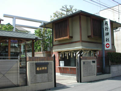 神社 飛行 二宮忠八とは