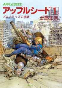 Appleseed 1 cover