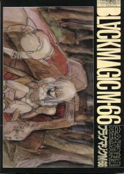 BM M-66 Sketch Book Cover