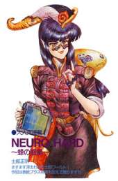 Neurohard advertisement