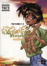 Sampaguita Guidebook cover