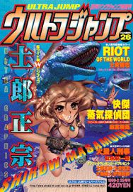 Ultra Jump 26 cover