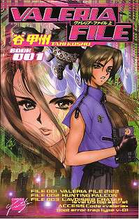 Valeria File Book 1 Cover