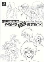 Yarudora Settei Box cover
