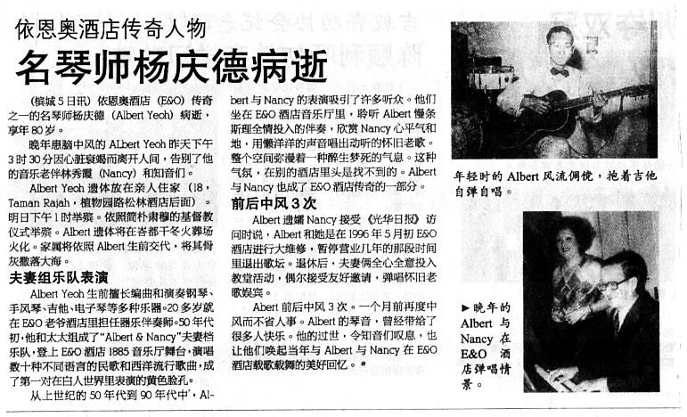 Kwong Hwa. August 5, 2007