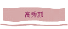 ���q�C