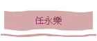 ���ü�