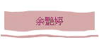 �E�A�@