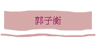 ���l��