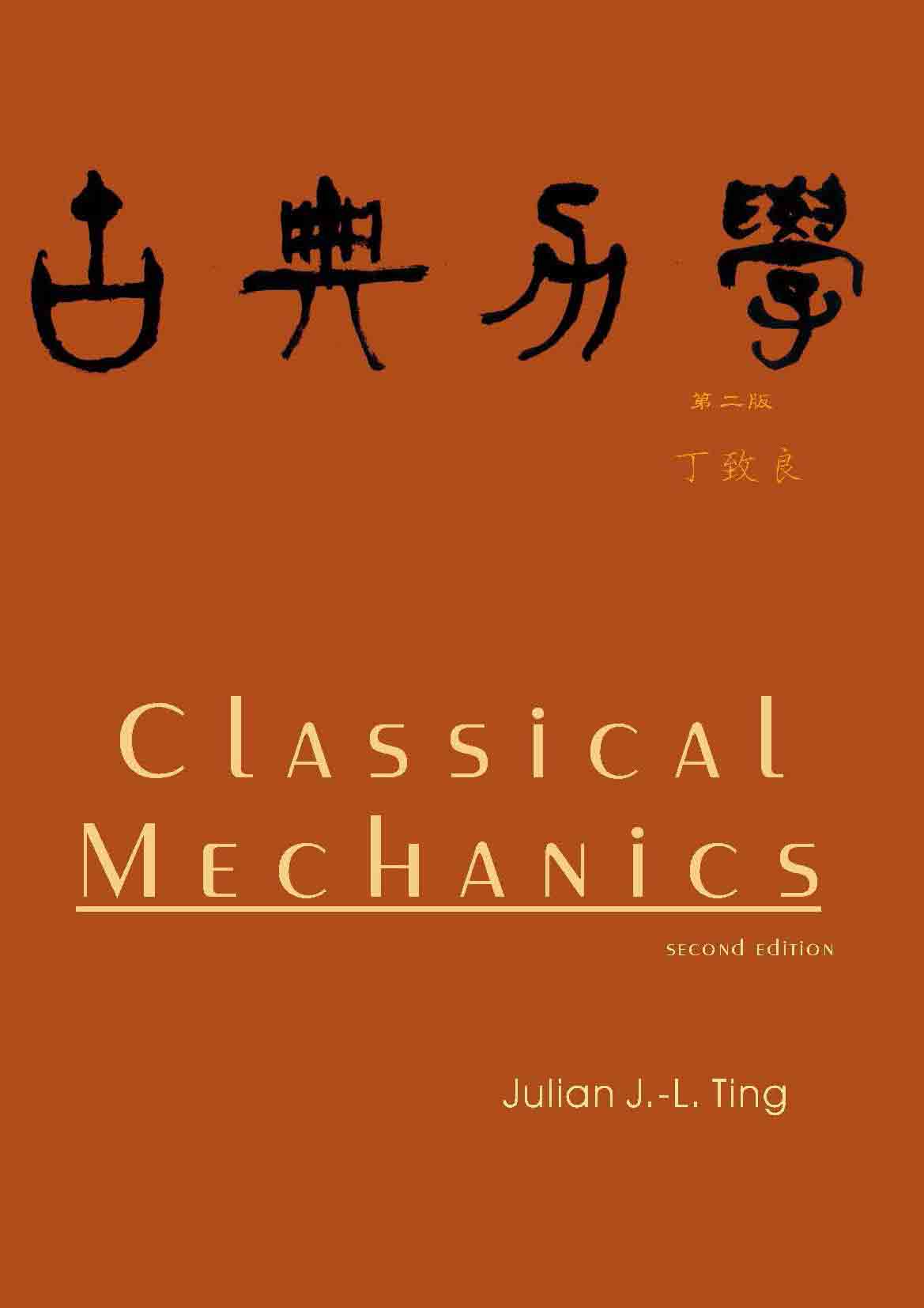 classical mechanics front