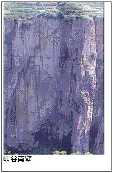 Text Box:  峡谷南壁