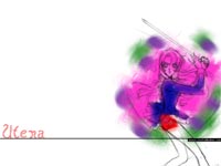 utena