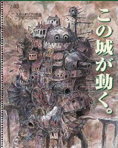 Howl's castle