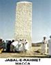 Jabal-e-Rahmat