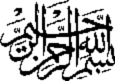 In the Name of Allah, the Most Gracious, the Most Merciful