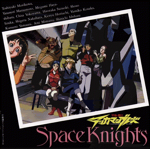The Space Knights