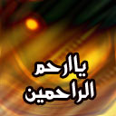 anshitah da'wiyah