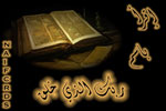 World Largest Quran Portal