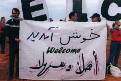 The welcome banner