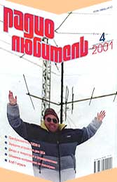 ������������� 4/2001