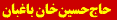Baghban