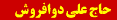 DavaForoush