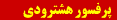 Prof.Hashtroodi