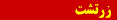 Zaratushtra