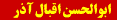 Eqbal Azar