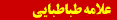 Tabatabaei