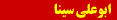 Abo Ali Sina