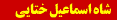 Khataei