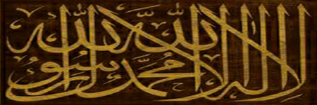 Shahadah