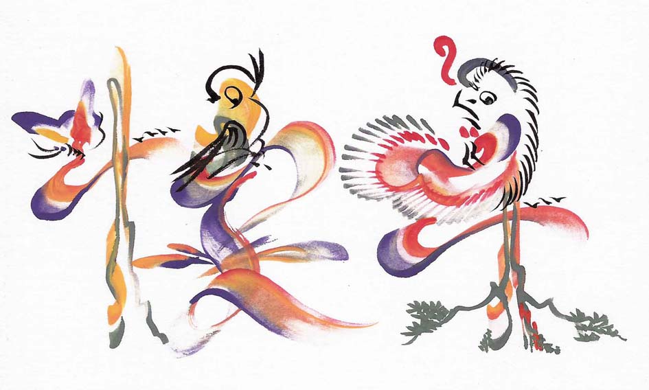 chinese name calligraphy