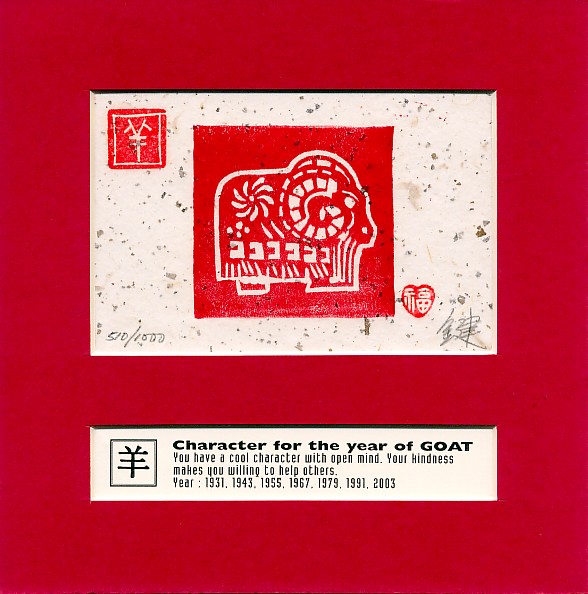 Chinese Zodiac