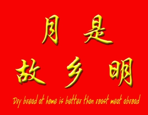 Traditional Chinese Calligraphy Wisdom