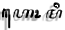 Javanese names and their meanings