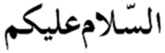 Salaam.gif (2584 bytes)