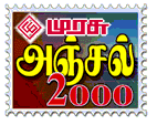 Click here to download murasu font for view tamil pages