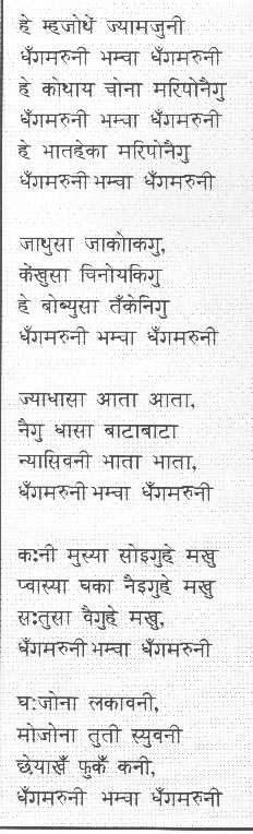 Special Newa Song by Mr. Indra Lal Shrestha