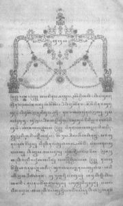 Halaman pertama suntingan teks Babad Giyanti keluaran tahun 1885