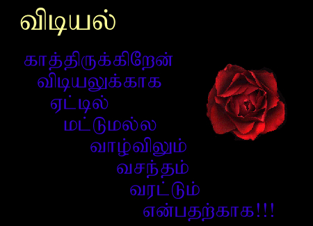 Kavithai