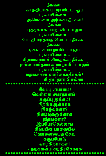 Kavithai