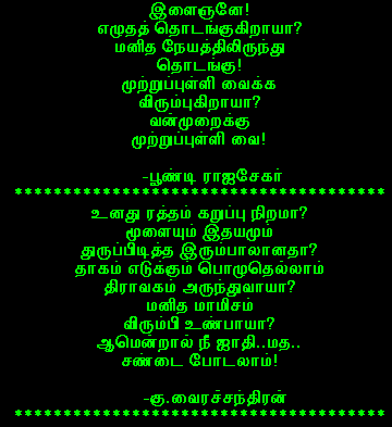 Kavithai