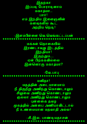 Kavithai