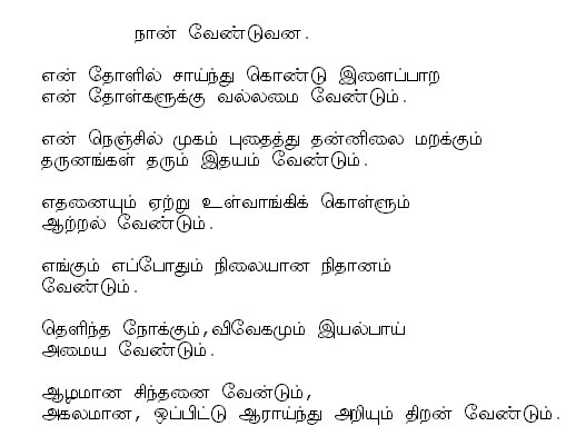 Kavithai