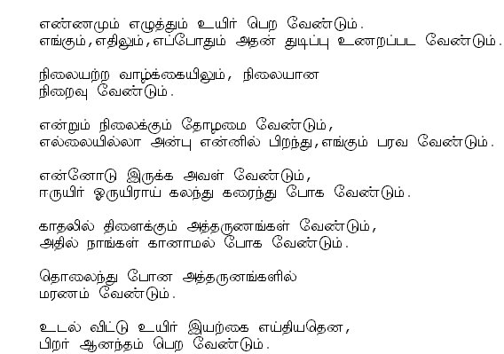 Kavithai