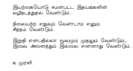 Kavithai