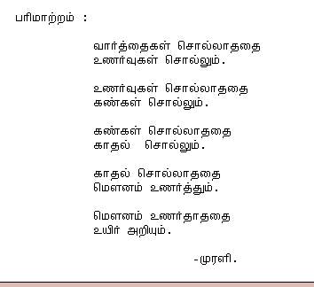 Kavithai